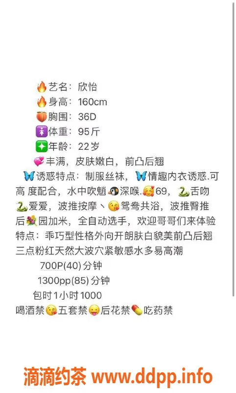 广州楼凤资源信息,天河御姐欣怡，完美服务等你来体验！