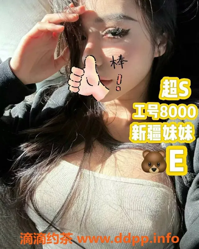 广州楼凤-广州天河熹竣水汇嫩模，新团队24小时营业