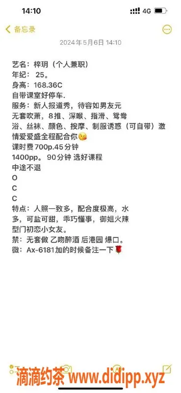 东莞楼凤-寮步梓玥，700元超值服务，颜值出众