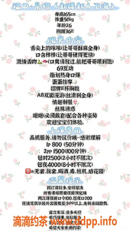 深圳楼凤资源信息,福田御姐晨橙，800元起，服务超赞！