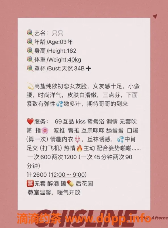 厦门楼凤-厦门思明区只只，162cm 40KG 34B，600元起