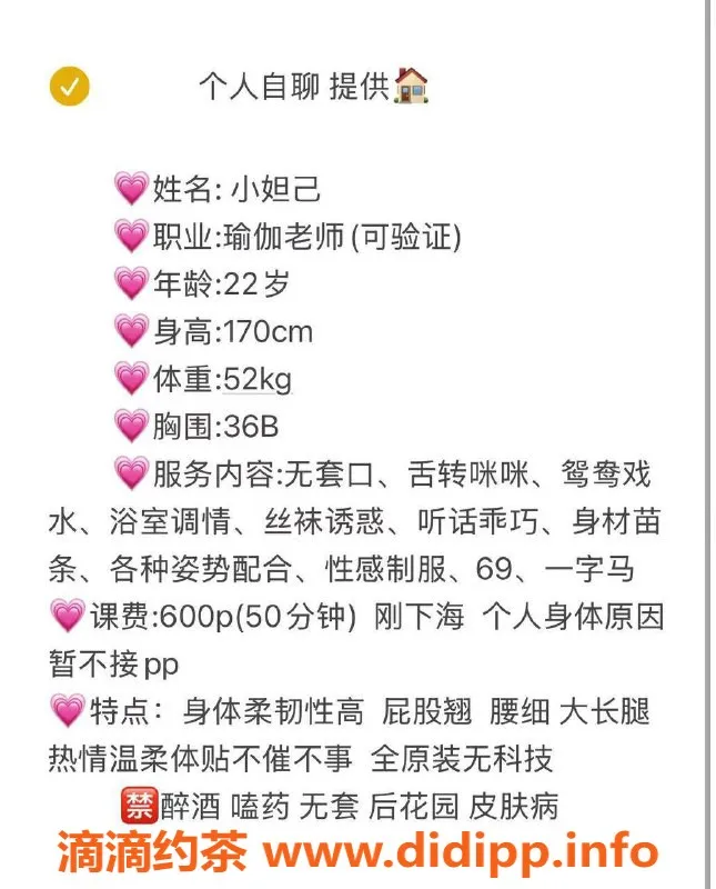 长沙楼凤-岳麓区小妲己，600p，超值享受！