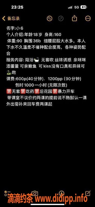 东莞楼凤-南城小6，体验极致服务，价格实惠