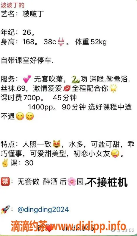 东莞楼凤资源信息,虎门丁丁，单次700元，套餐1400元