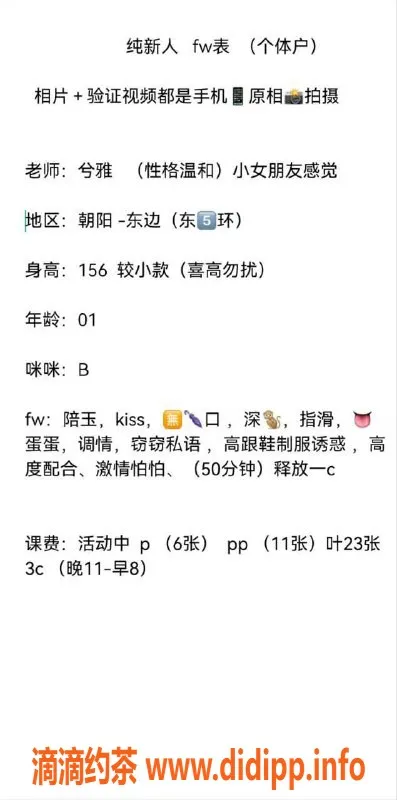 北京楼凤-朝阳兮雅，600p新人兼职，等你来约！