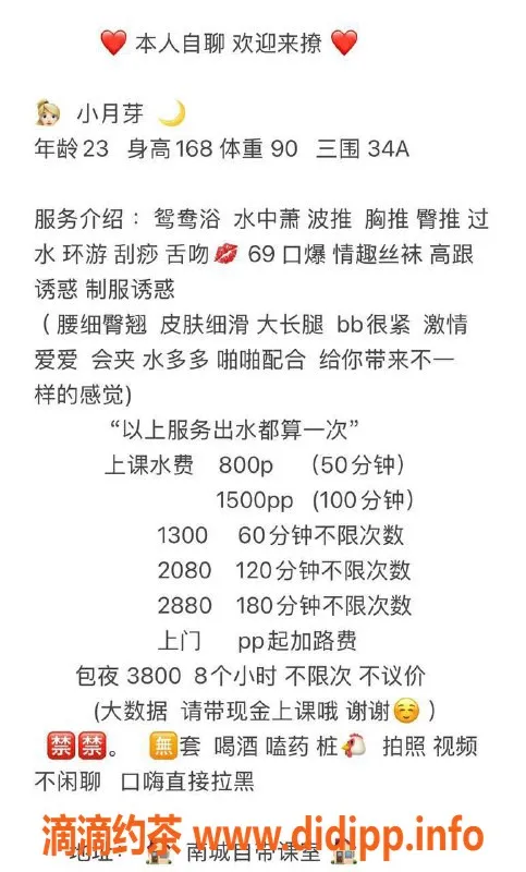 东莞楼凤-南城小月芽，800元一小时，服务超棒！