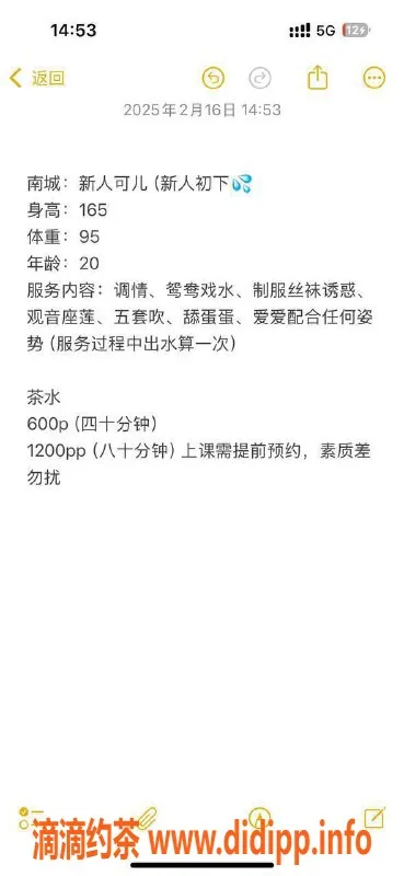 东莞楼凤-南城可儿，600起，热情服务等你来体验！