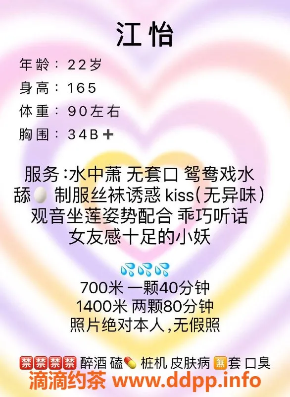 东莞楼凤-大朗江怡，700元起，服务一流，体验超赞！