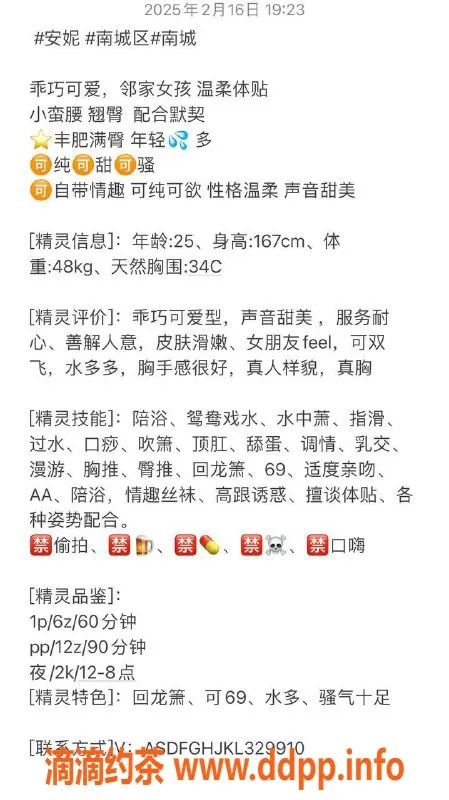 东莞楼凤-南城安妮，夜玩只需2000，超值体验！