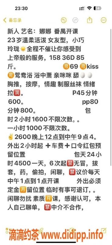 广州楼凤-广州番禺娜娜，600起超值服务