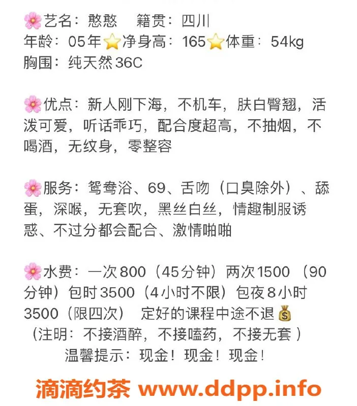 杭州楼凤-拱墅嫩妹憨憨，热情服务8p/15pp