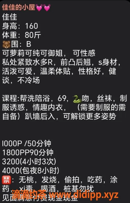 杭州楼凤-上城嫩妹佳佳，1000元起，舌吻69互舔