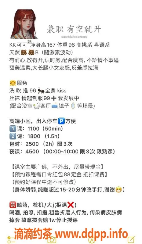 广州楼凤资源信息,佛山金沙洲可可，1100起热情服务