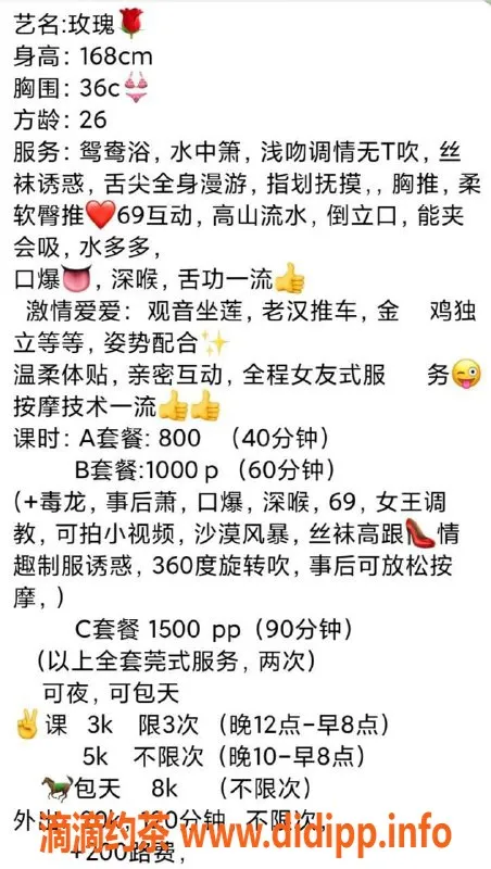 杭州楼凤资源信息,杭州玫瑰性感御姐 私聊了解更多服务