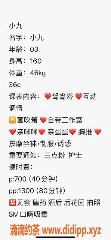 广州楼凤-天河小九，神秘美妆女，期待你的光临！