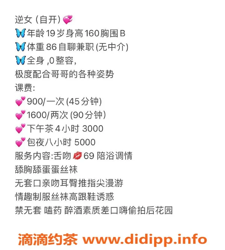 杭州楼凤-拱墅区逆女，900元/次，工兵优惠中！