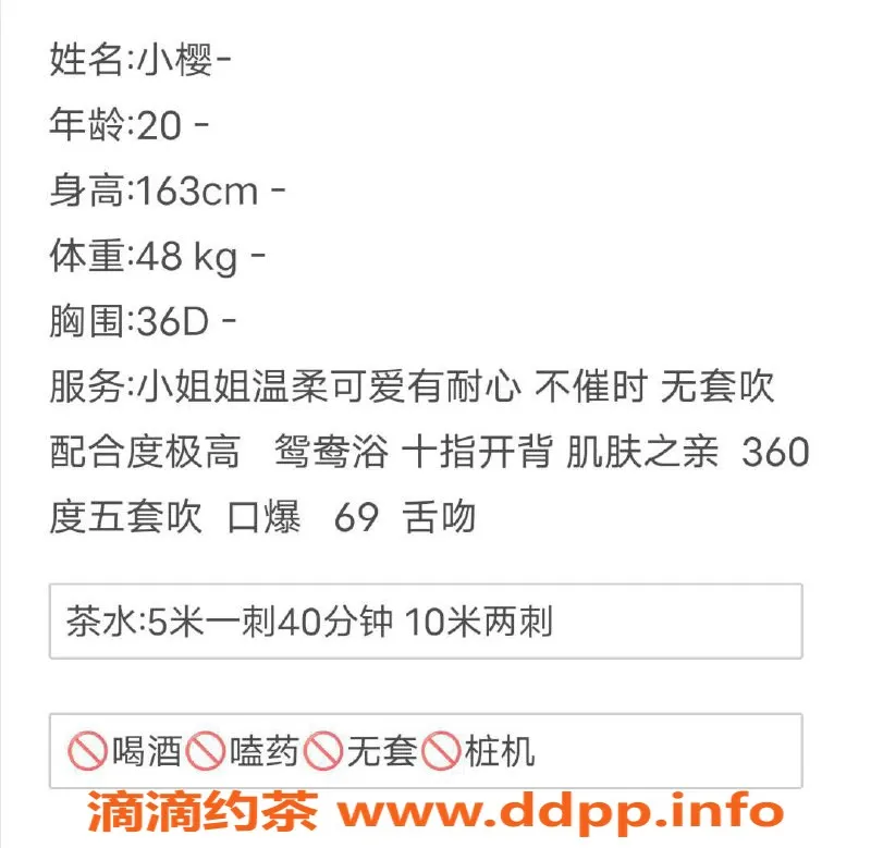 广州楼凤资源信息,天河嫩妹小樱，500元1小时，确保视频验证