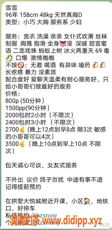 杭州楼凤-拱墅雪雪，服务一流，价格实惠