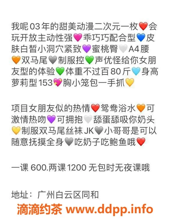 广州楼凤-白云 酱宝玉，600元起，绝佳体验！