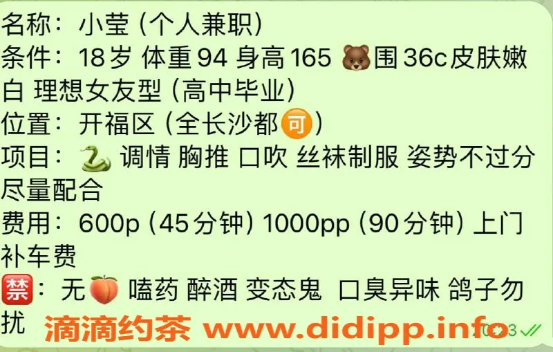 长沙楼凤-开福区小莹，600p体验，性价比高