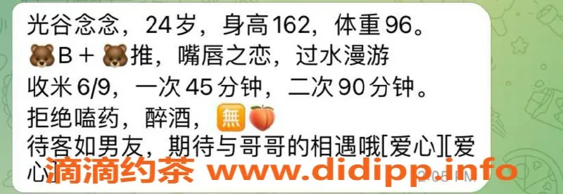 武汉楼凤资源信息,武汉洪山区光谷念念，600p超值服务等你来体验！