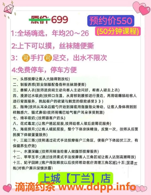 杭州spa会所-拱墅上城高端丝足Spa，颜值技师服务