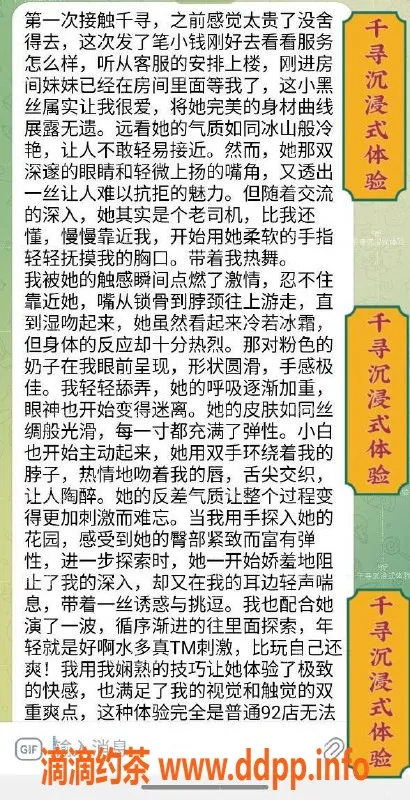 杭州女仆店-千寻沉浸式体验——特价998元，杭州优质服务