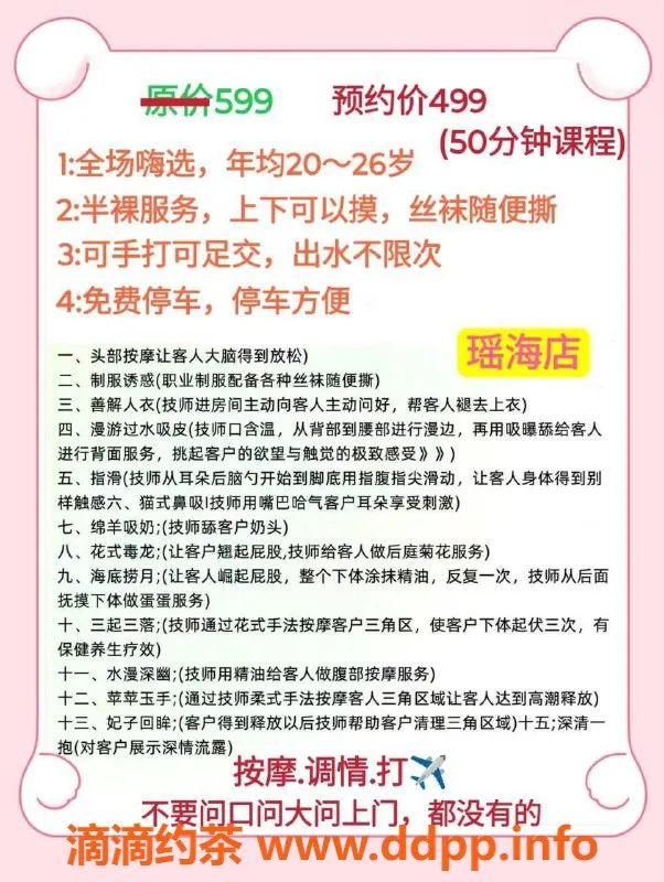 合肥spa会所-合肥瑶海高端丝足SPA体验，50分钟出水不限