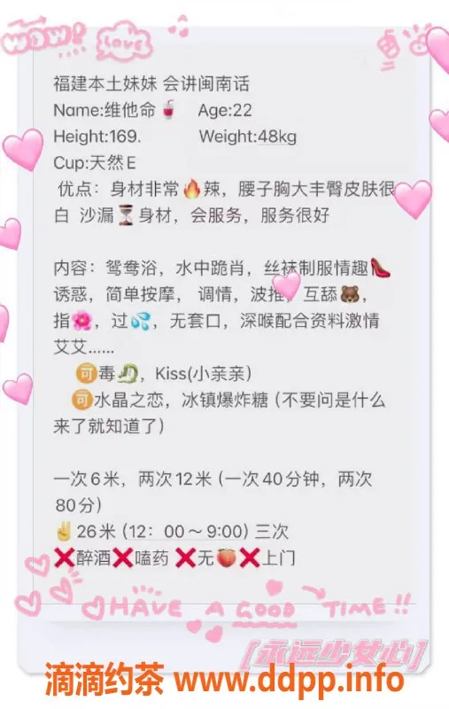 厦门楼凤资源信息,思明区维他命，169cm 48kg 600元起，精彩服务等你来尝试！