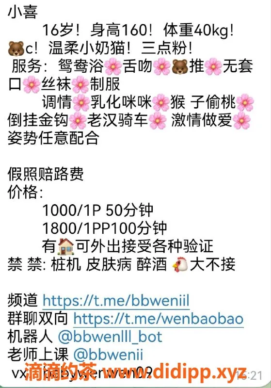 杭州楼凤-上城区小喜，体验不一样的服务