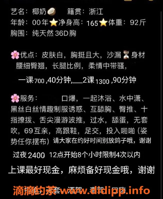 东莞楼凤-南城椰奶，性价比高的陪伴体验