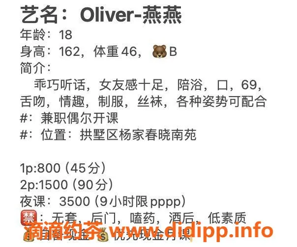 杭州楼凤资源信息,嫩妹燕燕，8p上门服务，口碑超好