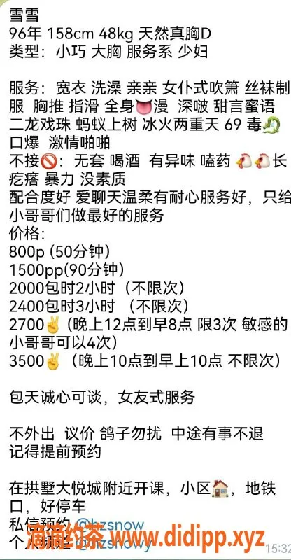 杭州楼凤-拱墅区雪雪，165cm，温柔服务令人心动