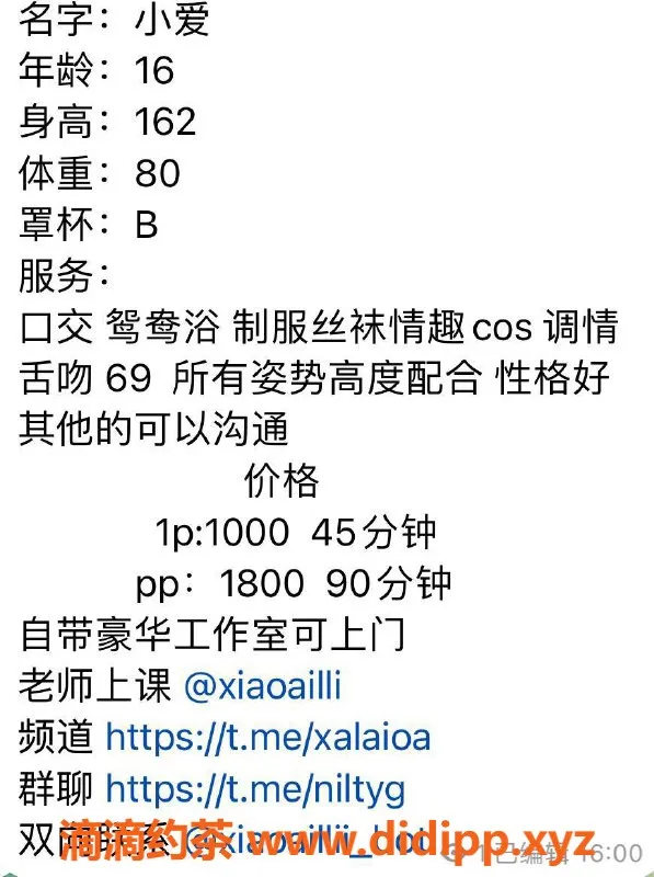 杭州楼凤资源信息,拱墅嫩妹小爱，脾气超好，1000/P服务等你来尝试！