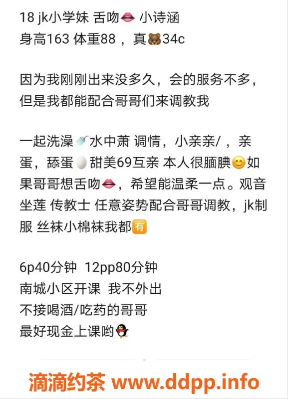 东莞楼凤-南城小诗涵，价格600起，多种服务等你来体验
