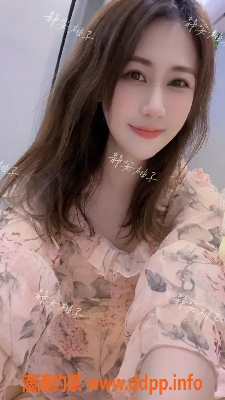 上海楼凤资源信息,静安柚子，性价比高的魅力伴游