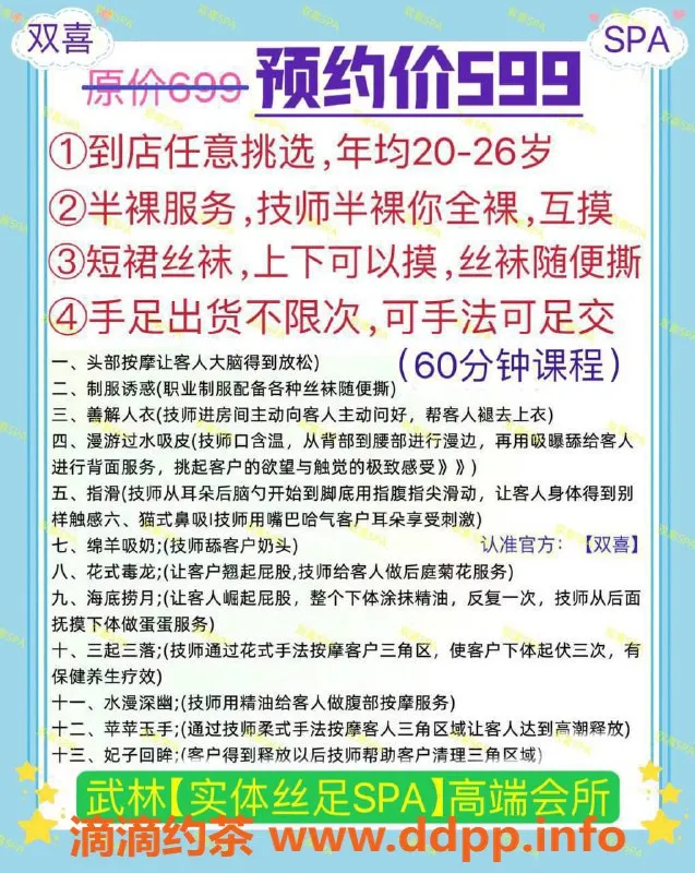 杭州spa会所资源信息,杭州拱墅92丝足会所，15+MM奉陪