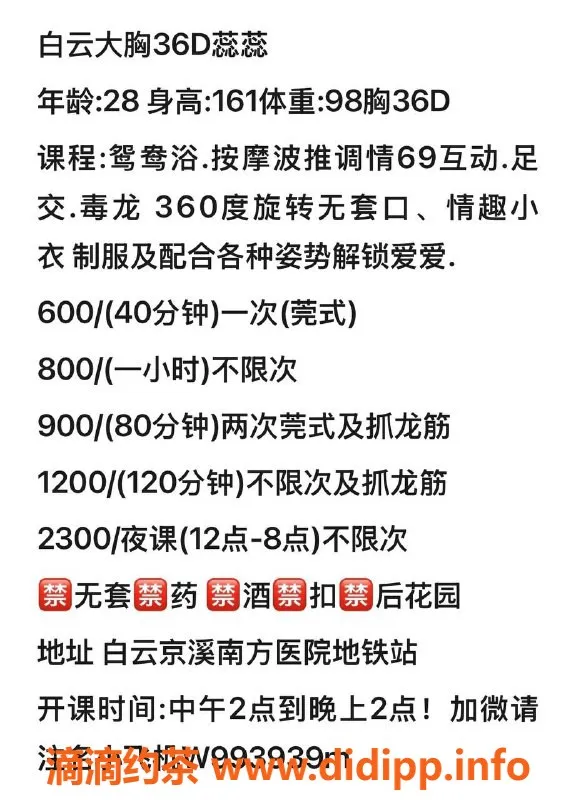 广州楼凤-天河蕊蕊 600元/次 视频验证 69体验