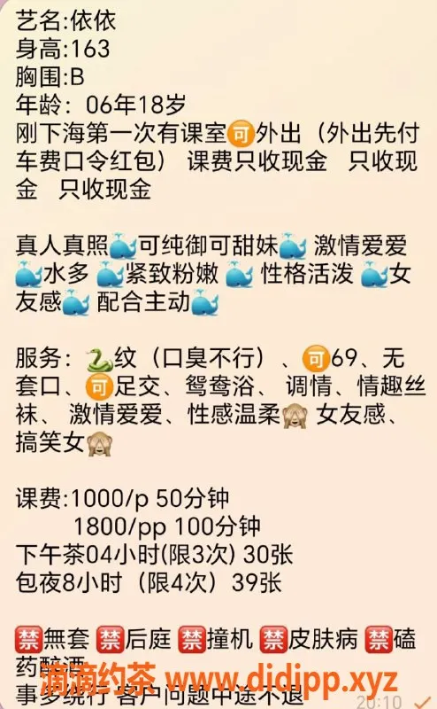 杭州楼凤资源信息,拱墅嫩妹依依，舌吻69，超值服务