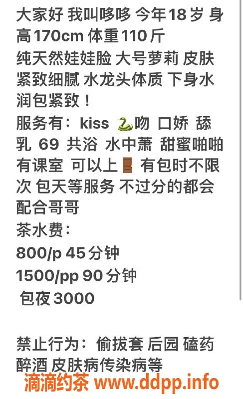 杭州楼凤资源信息,上城嫩妹哆哆，800元醉人服务，69互舔等你来撩！