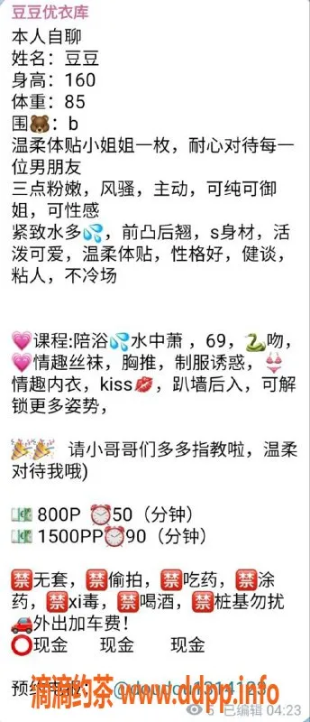 杭州楼凤-上城嫩妹豆豆，性价比超高，舌吻69互舔