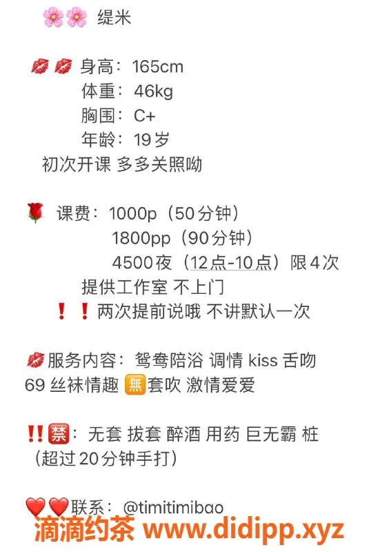 杭州楼凤-拱墅缇米嫩妹，巨乳回馈，舔到停不下来！