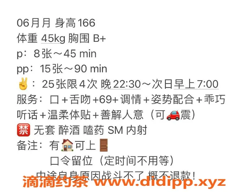 杭州楼凤-萧山嫩妹月月，性价比超高的上门服务