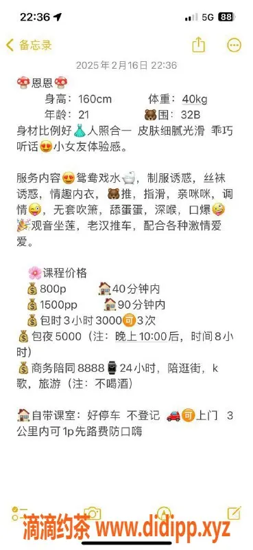 深圳楼凤-龙岗区嫩姐恩恩，胸推口爆服务，超好评！