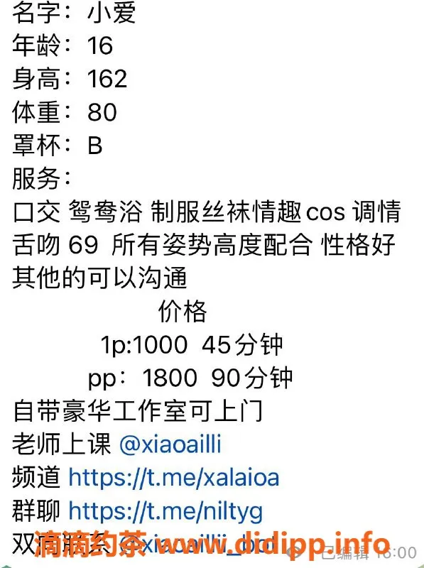 杭州楼凤资源信息,拱墅嫩妹小爱，精致服务体验