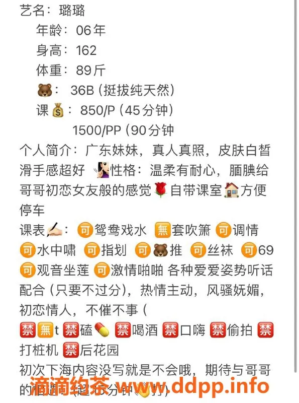 深圳楼凤-宝安区璐璐嫩妹，850元制服服务推荐