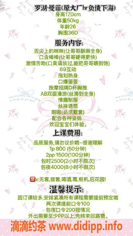 深圳楼凤资源信息,罗湖区曼菲御姐，800元体验制服与蛇吻服务