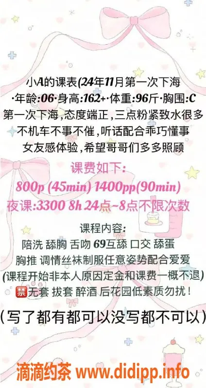 深圳楼凤资源信息,龙华区小A嫩妹，制服服务，性价比超高！