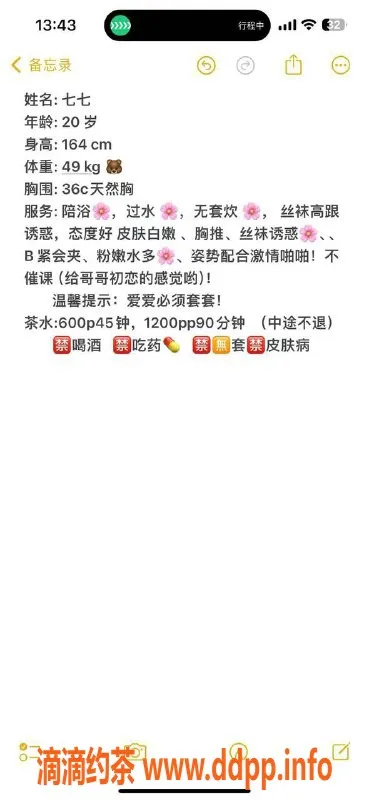 广州楼凤-黄埔嫩妹七七，皮肤白皙，口技棒！