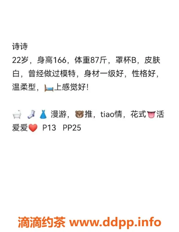 北京楼凤-朝阳千元档诗诗，娇小轻盈，166cm 43kg